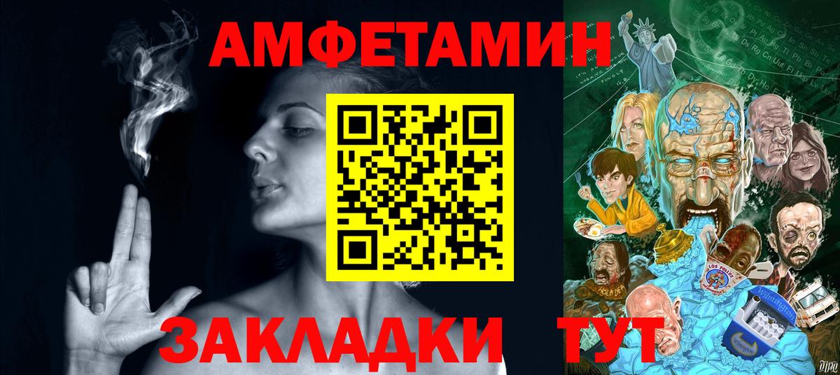 АМФ  Чита  Амфетамин  Amphetamine Premium 