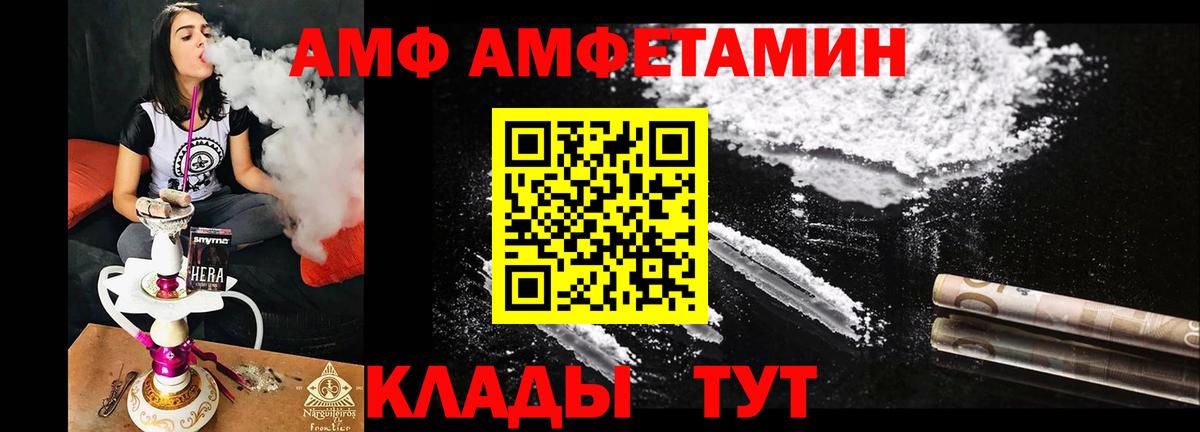Чита  Amphetamine  hydra как войти  АМФЕТАМИН 97%  Амфетамин  Вход с VPN 