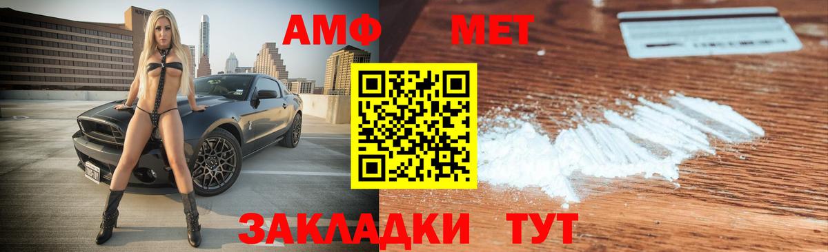 Amphetamine VHQ Чита