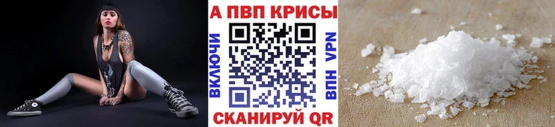 A PVP Соль  наркота  Чита 