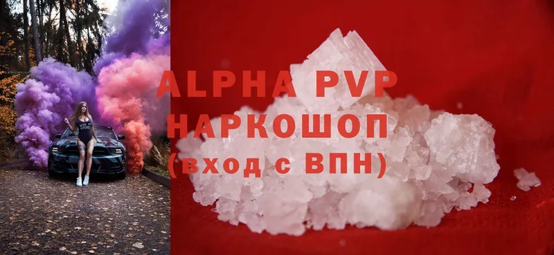 продажа наркотиков  Чита  Alpha PVP крисы CK 