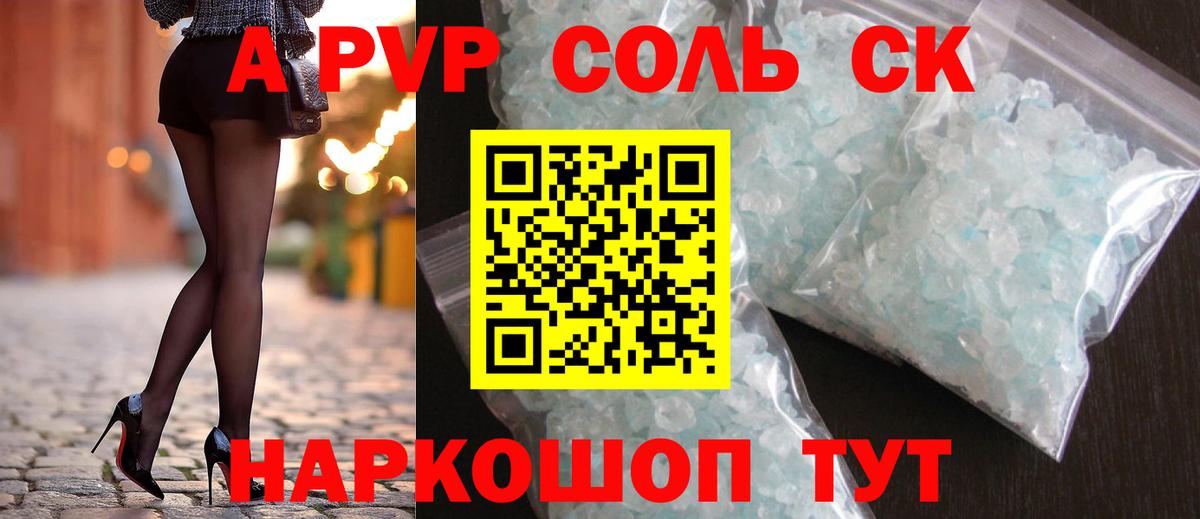 Чита  Альфа ПВП мука  Вход с VPN  APVP мука  А ПВП  Alpha PVP мука 