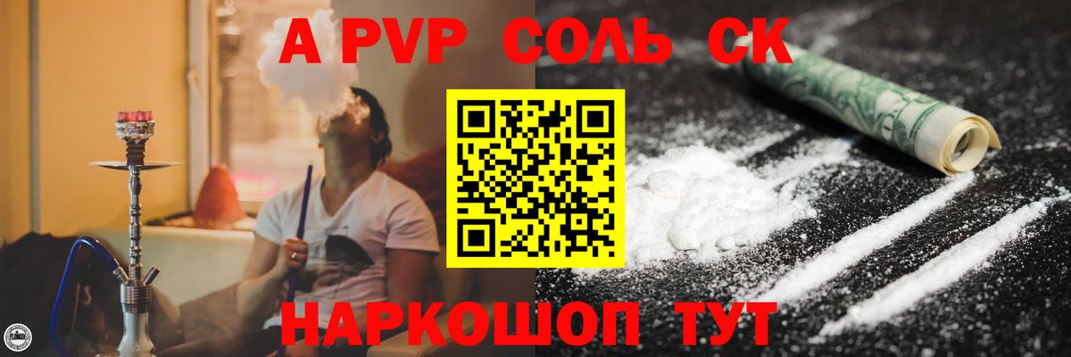 А ПВП Crystall Чита