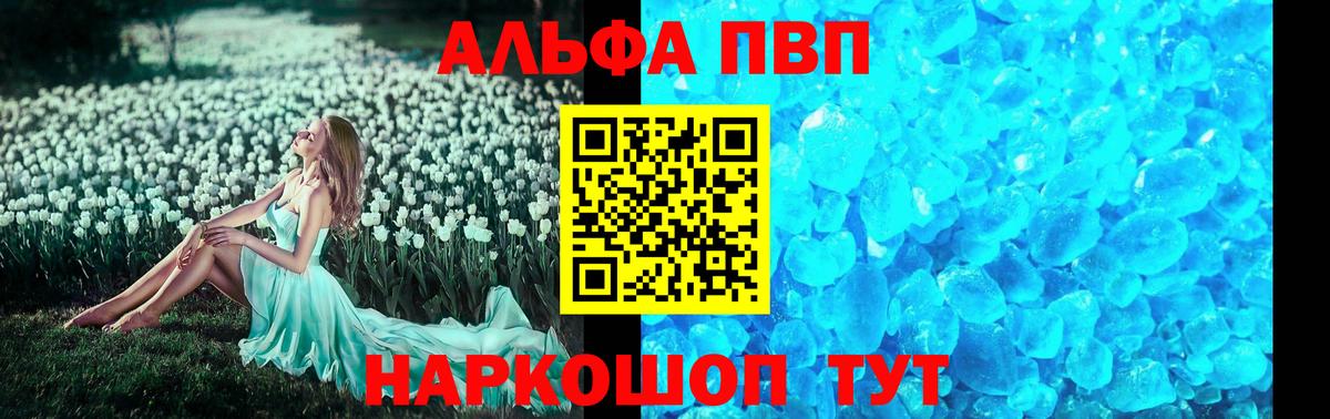 Alpha PVP кристаллы  Альфа ПВП  Чита  Alfa_PVP крисы CK  Alfa_PVP СК 