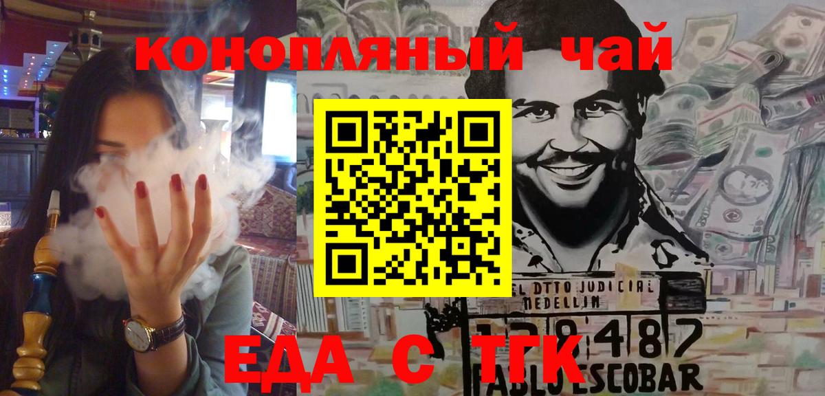 Печенье с ТГК марихуана  Вход с VPN  Чита 