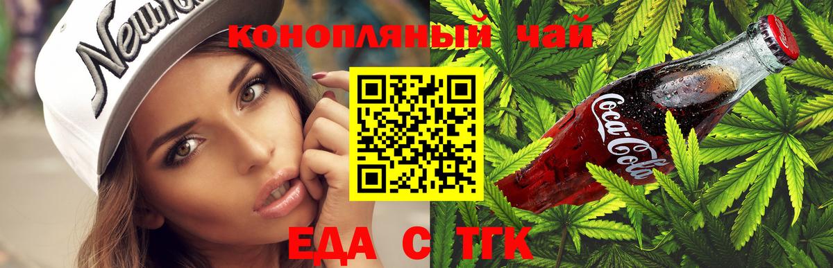 Canna-Cookies конопля Чита