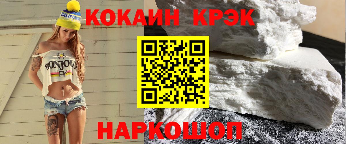 Кокаин  Вход с VPN  Чита  COCAIN Колумбийский  КОКАИН Перу 