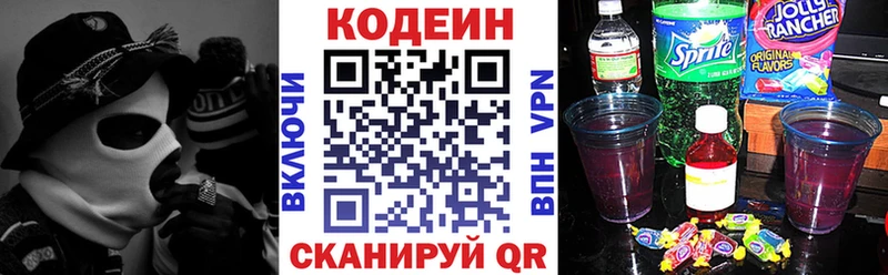 продажа наркотиков  Чита  Кодеин Purple Drank 