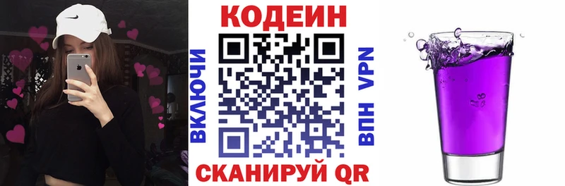 Кодеин напиток Lean (лин) Чита