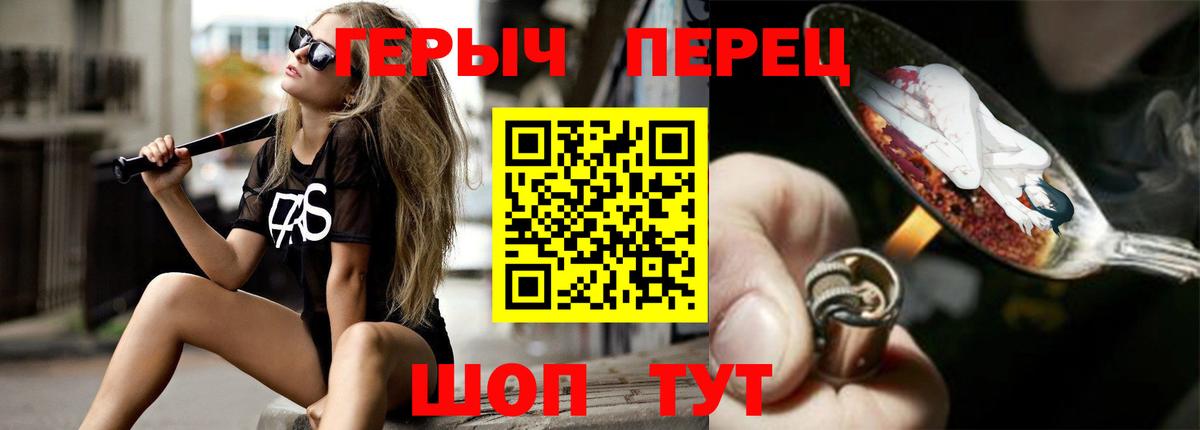 ГЕРОИН афганец Чита