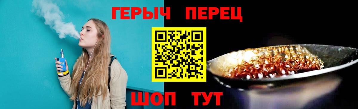 ГЕРОИН  ГЕРОИН афганец  Вход с VPN  Чита 