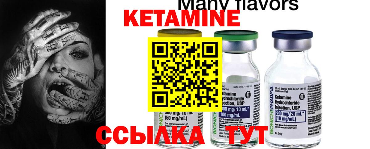 Кетамин VHQ  Кетамин ketamine  Чита 