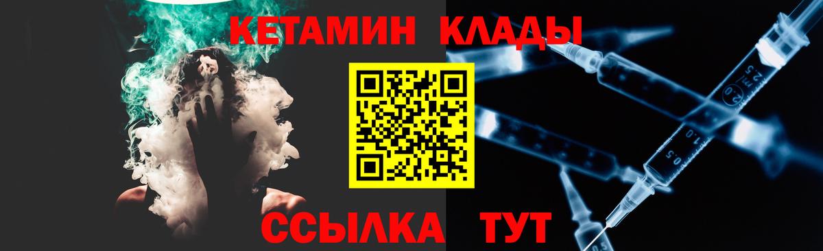 Чита  КЕТАМИН ketamine  КЕТАМИН ketamine  Вход с VPN 