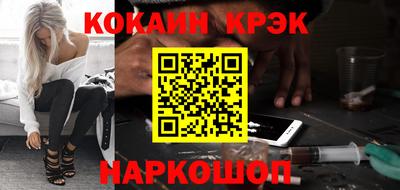 кокаин премиум Бийск