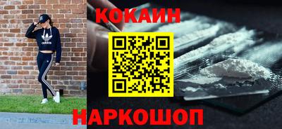 кокаин премиум Бийск