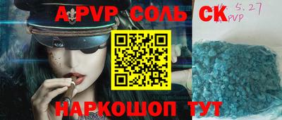 ALPHA PVP Балахна