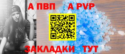 ALPHA PVP Балахна