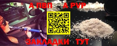 ALPHA PVP Балахна