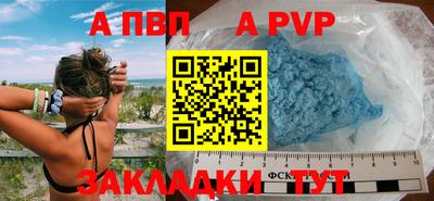 ALPHA PVP Балахна