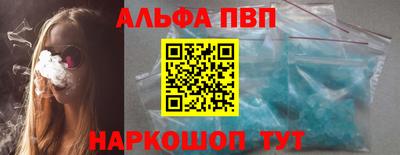 ALPHA PVP Балахна