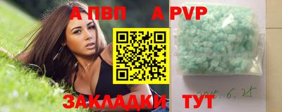 бутик Балаково