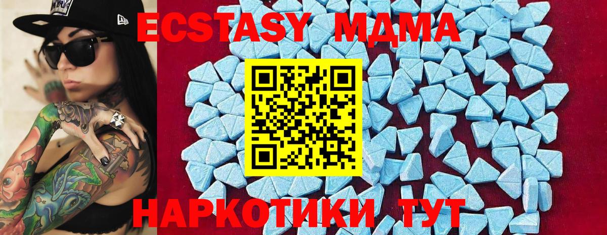 МДМА crystal Чита