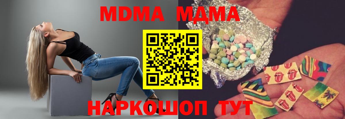 MDMA VHQ  Вход с VPN  МДМА молли  Чита 