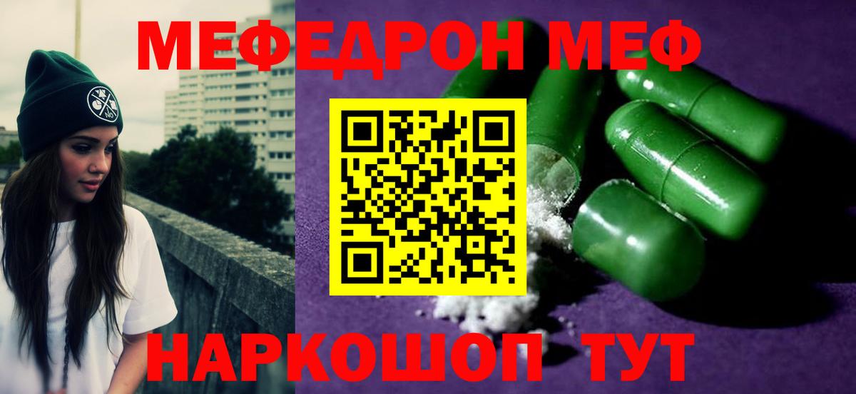 Мефедрон мука Чита