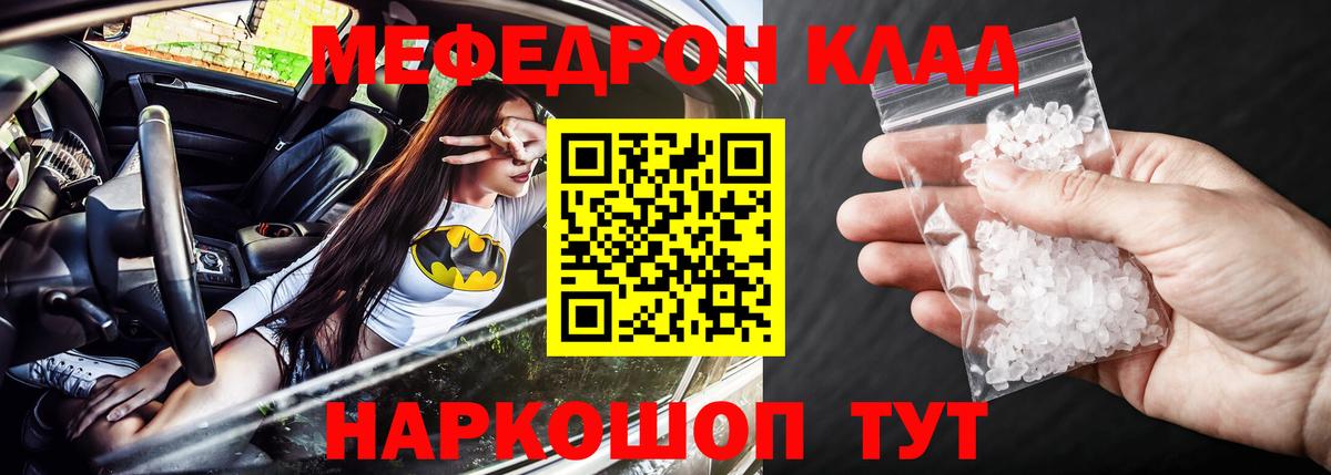 Чита  МЕФ  Вход с VPN  МЕФ мяу мяу  МЯУ-МЯУ кристаллы 