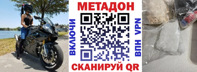 Метадон methadone  omg зеркало  Чита 