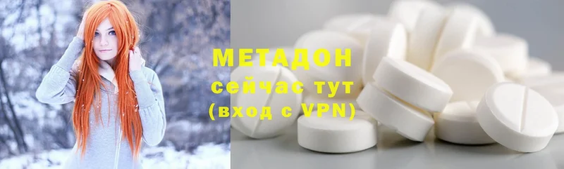 что такое наркотик  Чита  Метадон VHQ 