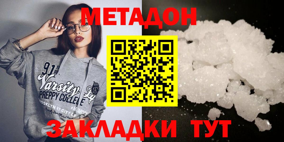 МЕТАДОН мёд  Метадон мёд  Вход с VPN  Чита 