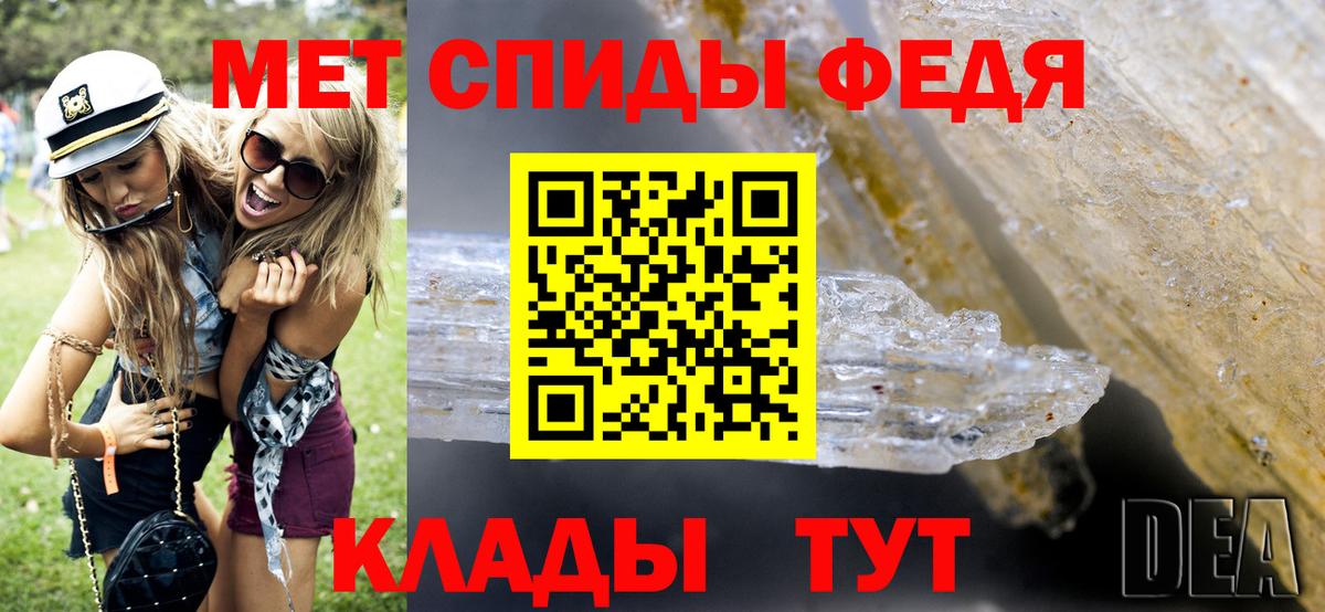 Метамфетамин кристалл Чита
