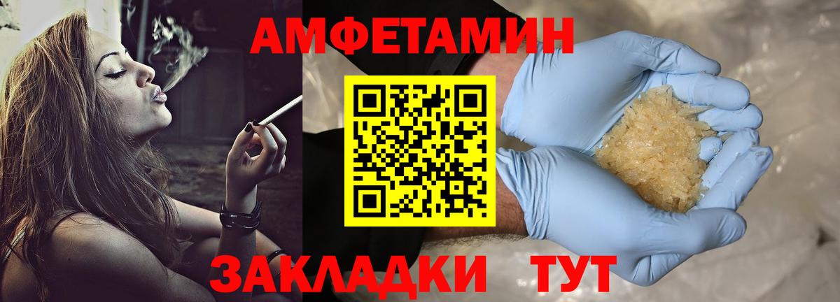 Первитин Декстрометамфетамин 99.9%  Вход с VPN  Метамфетамин  Чита 