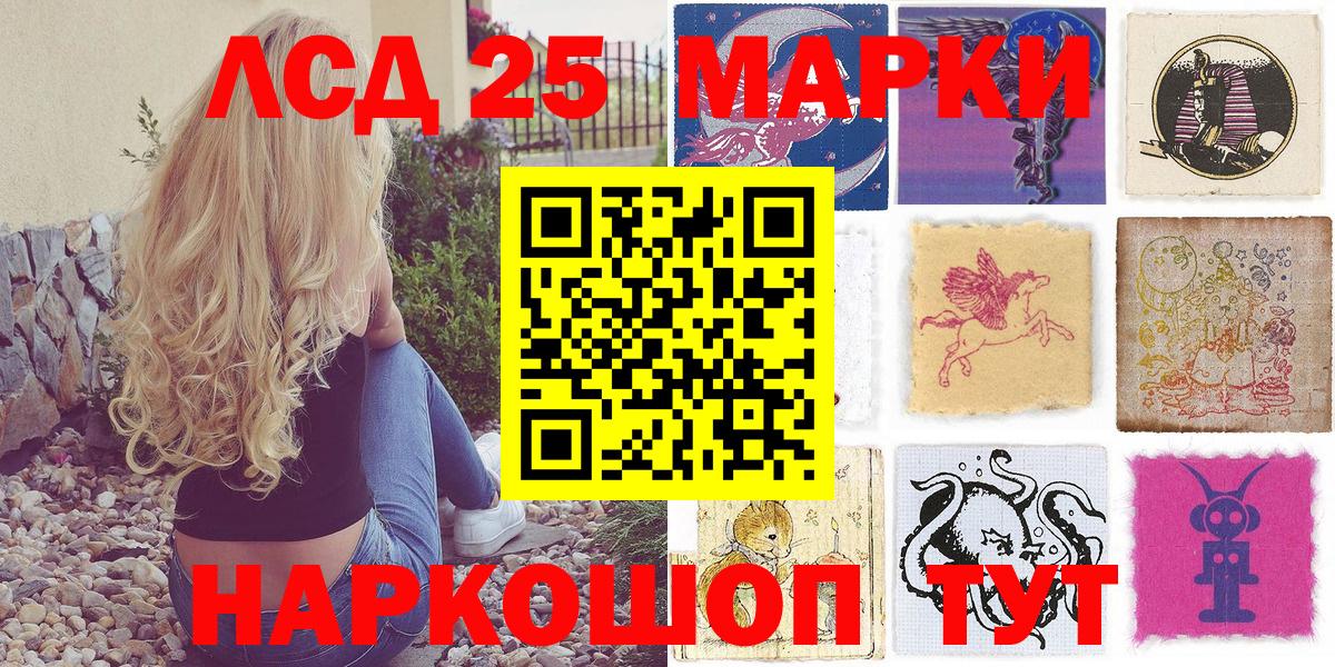 Марки NBOMe 1500мкг Чита